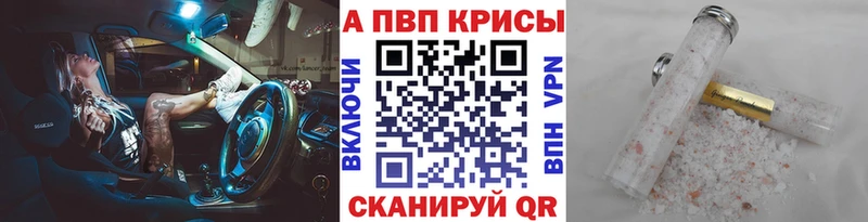 Alpha PVP VHQ где можно купить наркотик Льгов