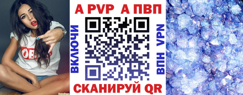 А ПВП VHQ Льгов