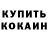 Метамфетамин витя OU KRATOS*