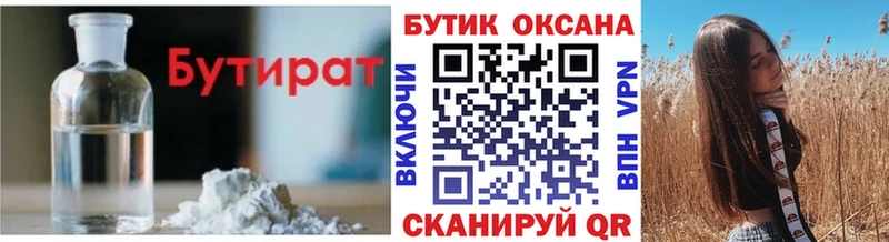 блэк спрут зеркало что такое Льгов БУТИРАТ BDO