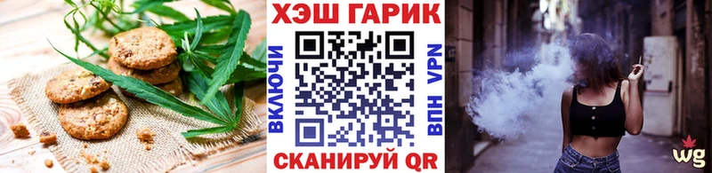 Печенье с ТГК марихуана  хочу   Льгов 