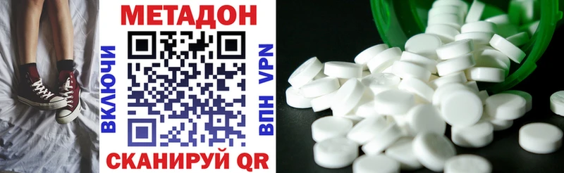 Метадон кристалл  как найти   Льгов 